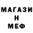 Меф мука CHOPLUG
