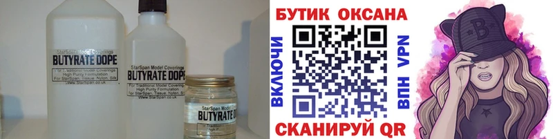 БУТИРАТ оксана  Оса 