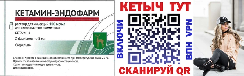КЕТАМИН VHQ  Оса 