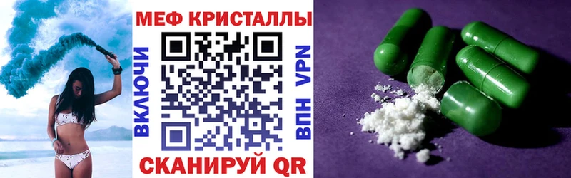 МЕФ мяу мяу MEGA маркетплейс Оса