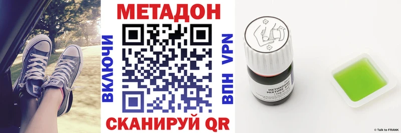МЕТАДОН кристалл  купить наркоту  Оса 
